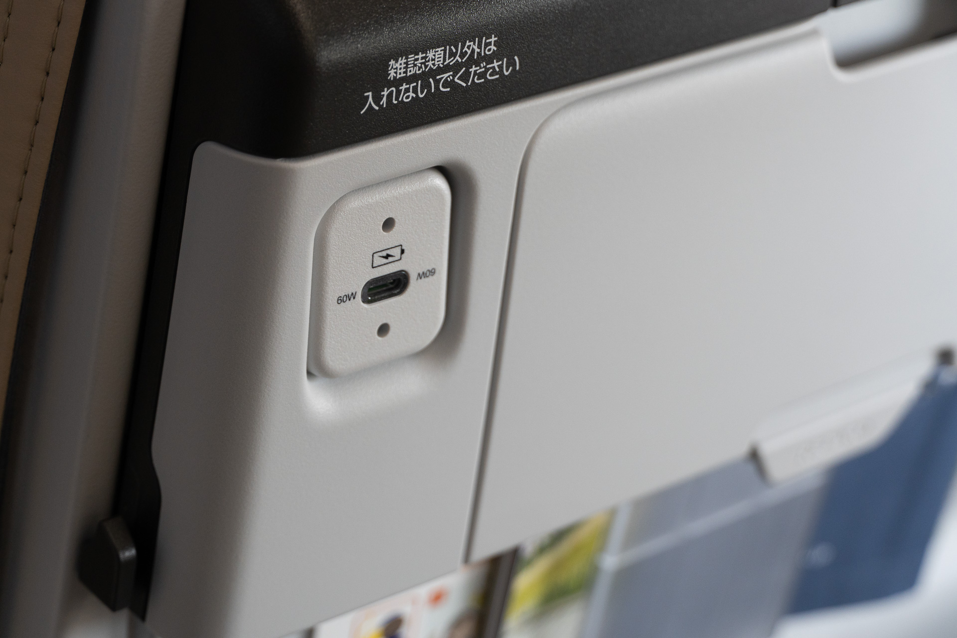 USB Type-Cの充電ポートの出力は60W
