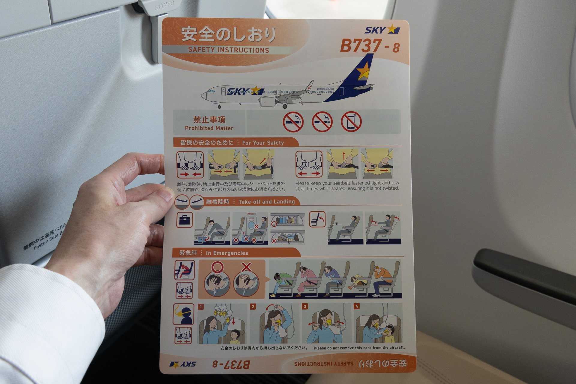 737-8の「安全のしおり」