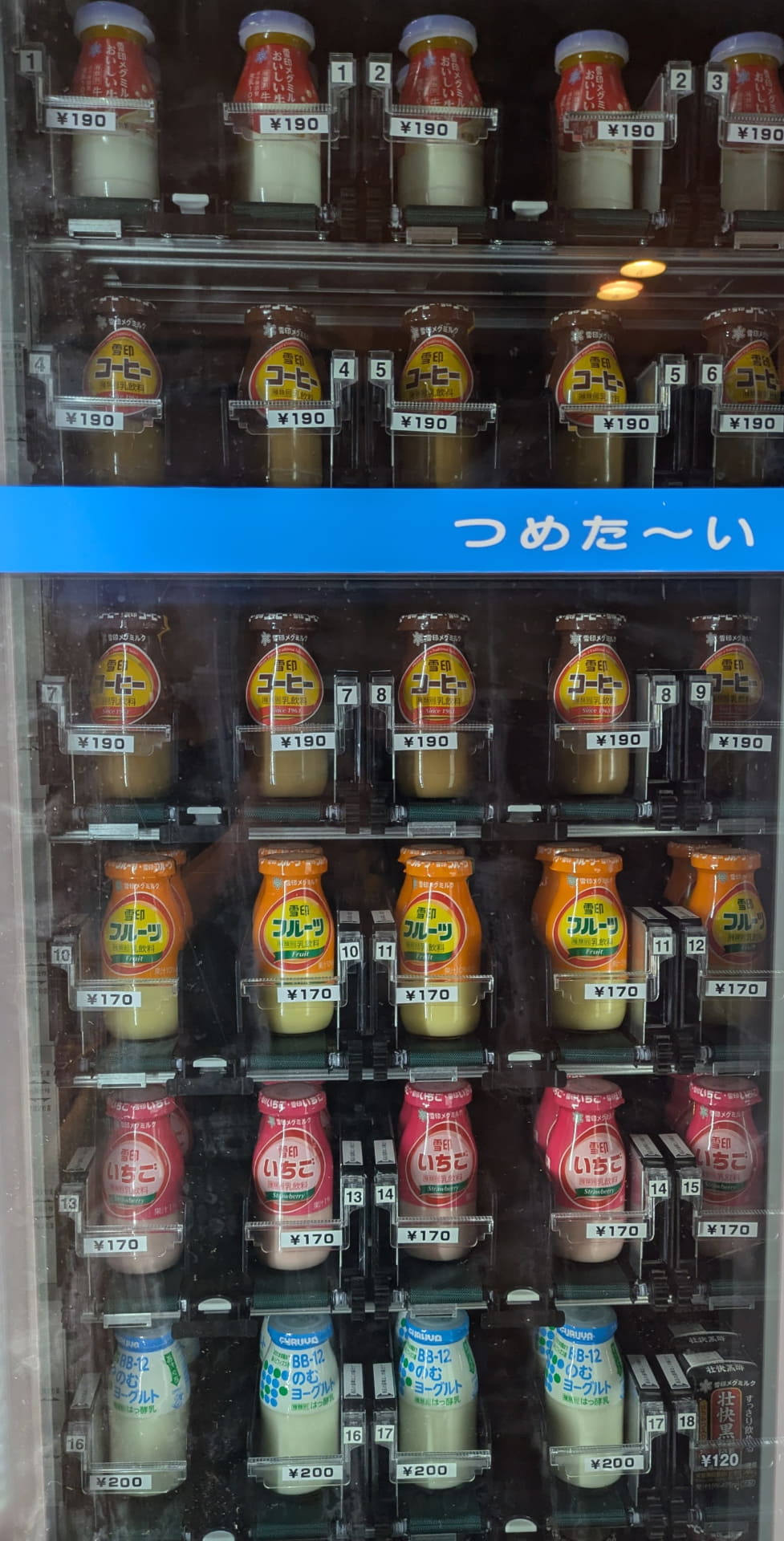 お風呂上りにはやっぱり牛乳でしょ、いやいやコーヒー牛乳じゃない？　ととのい場の前に置かれた自販機。ICチップで購入可