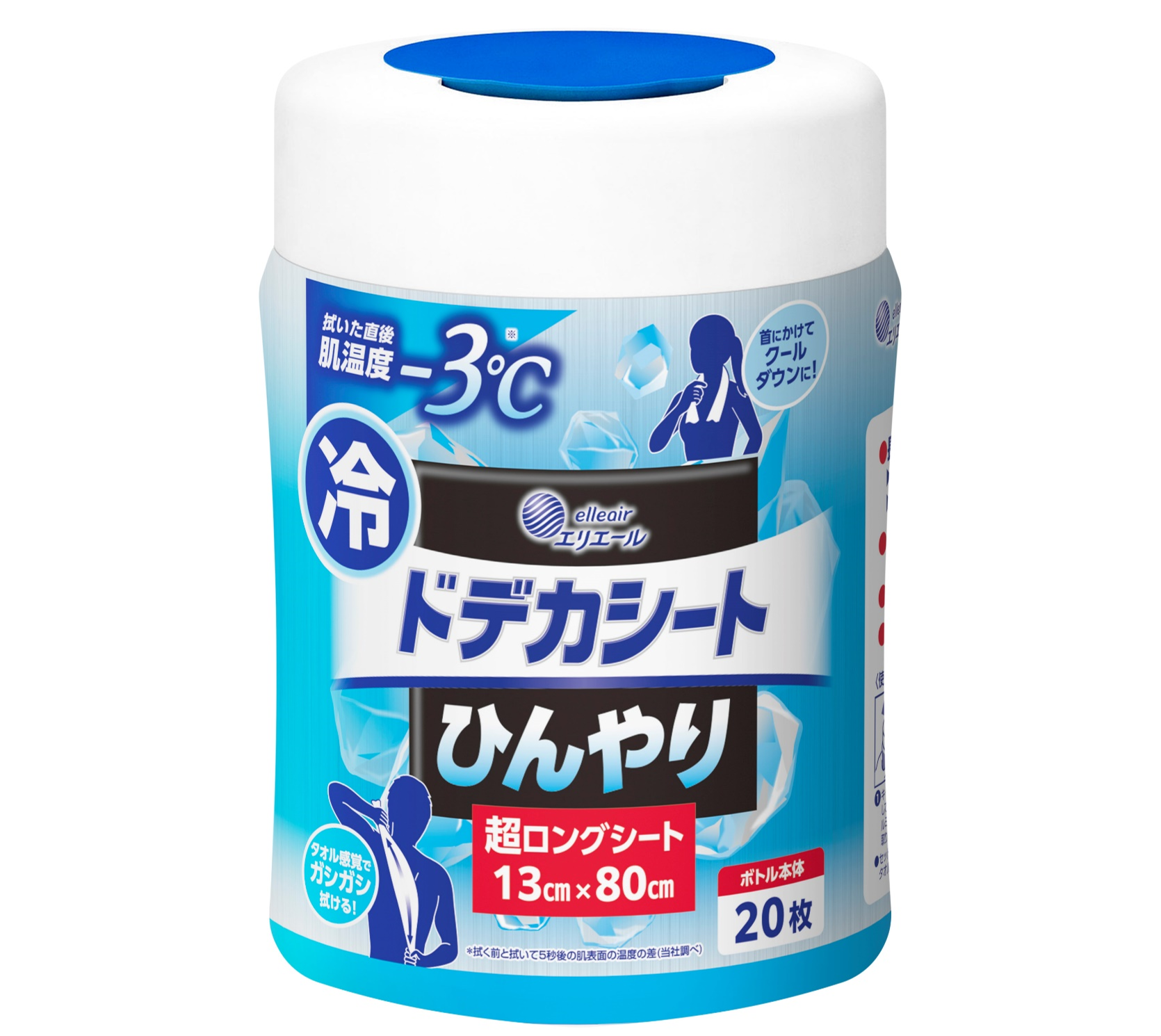 ボトル本体（20枚入り）