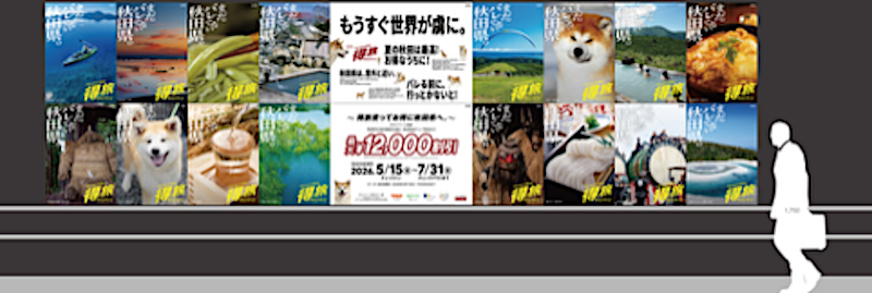 6月1日から仙台駅で大型広告を展開予定