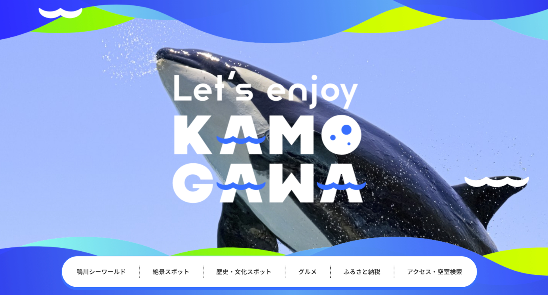 鴨川の旅行キャンペーン「Let's enjoy KAMOGAWA」で平日宿泊がお得に