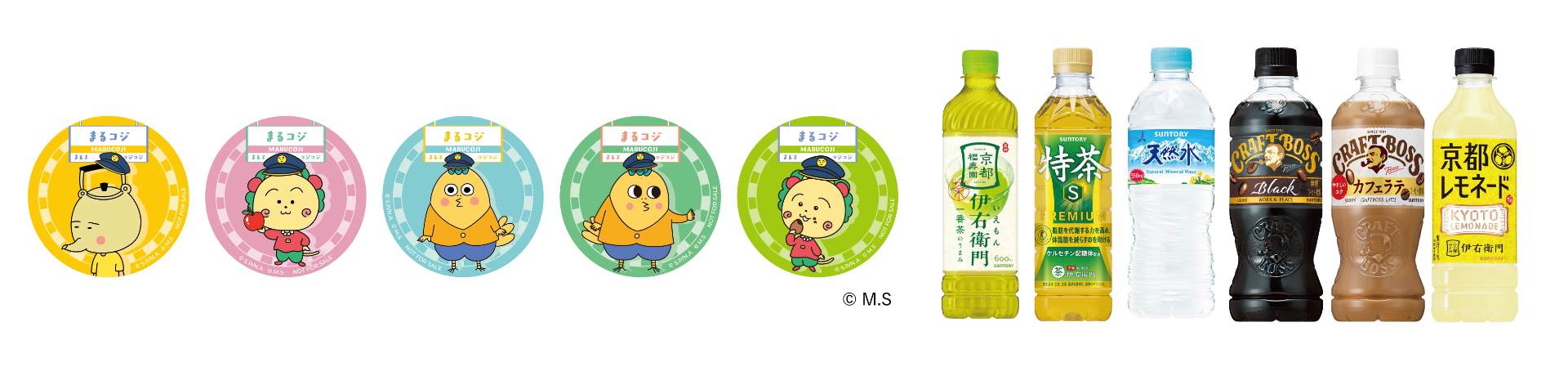 サントリー飲料2本同時購入でオリジナル缶バッジもらえる