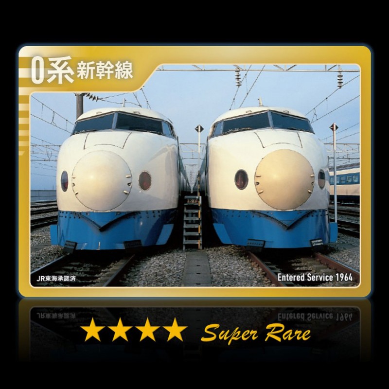 JR東海の名車両トレカ、ローソンでも発売。全100種でレア度は5段階