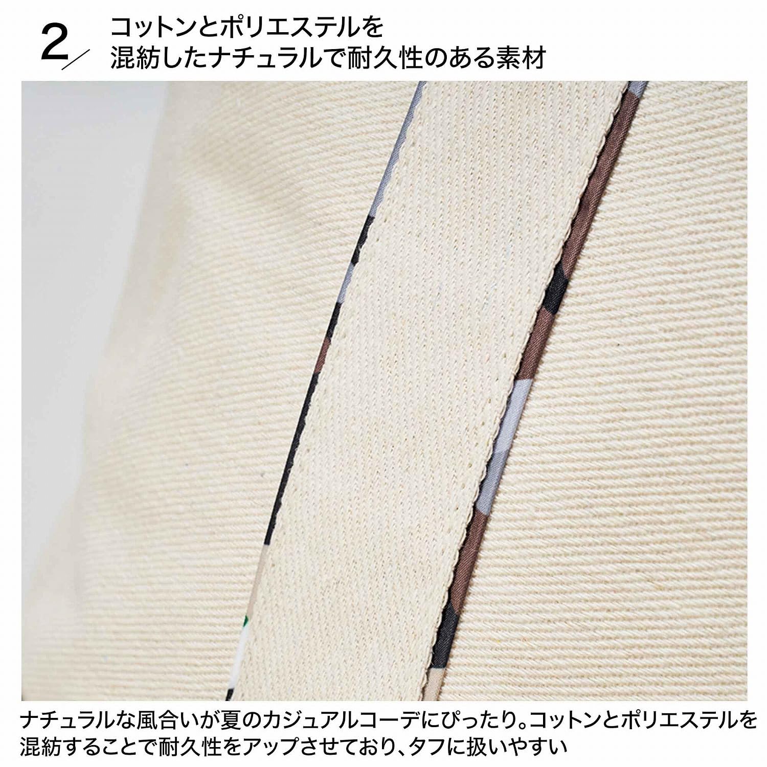 コットンとポリエステルの混紡素材で耐久性を高めている