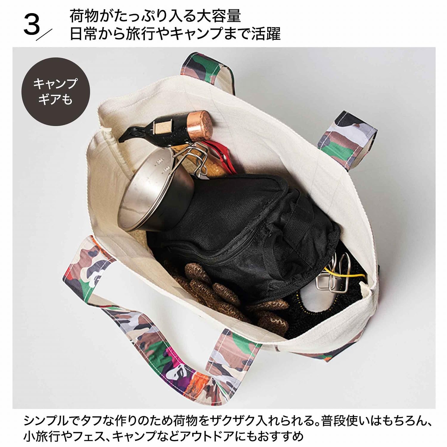 普段使いの荷物やキャンプギアがたっぷり入る容量