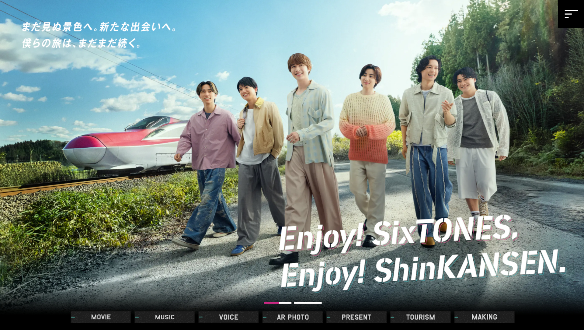JR東日本×SixTONESのキャンペーン第2弾が始動（特設サイトより）