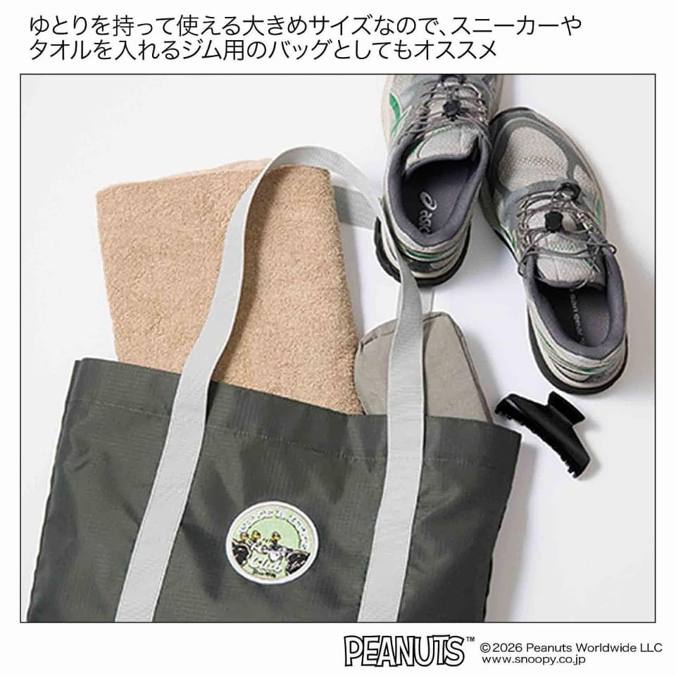 本日発売「スヌーピー」大容量トート付録、オトナミューズ 7月号。登山