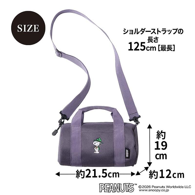 登山する「スヌーピー」のミニボストン付録、オトナミューズ 7月号増刊
