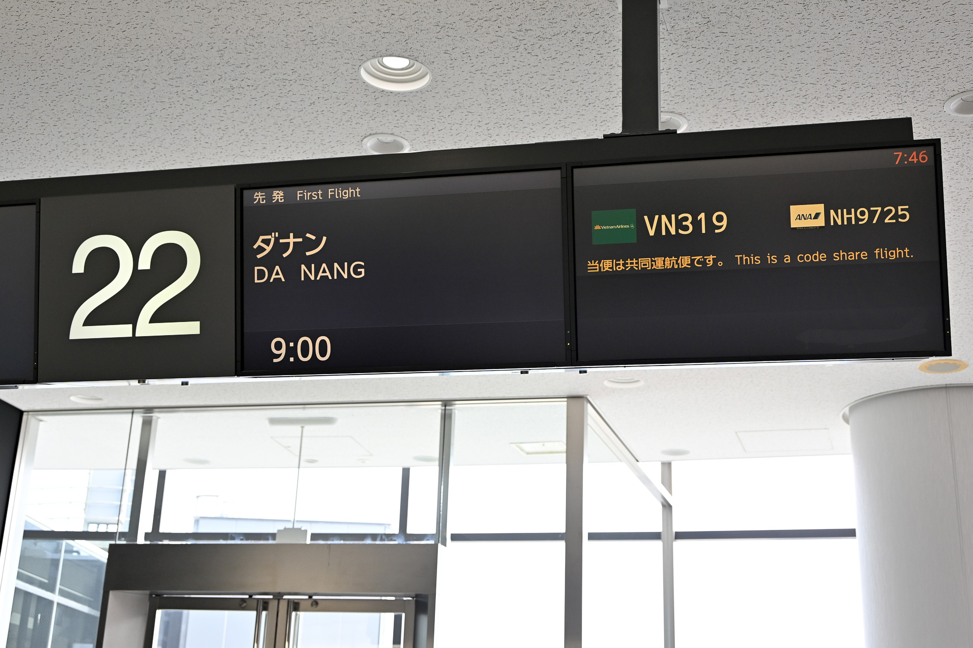 本日は22番搭乗口から