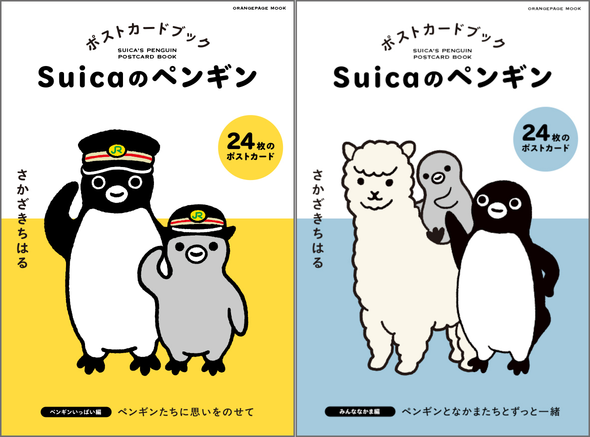 「Suicaのペンギン」メモリアルイヤーはまだまだ続く！