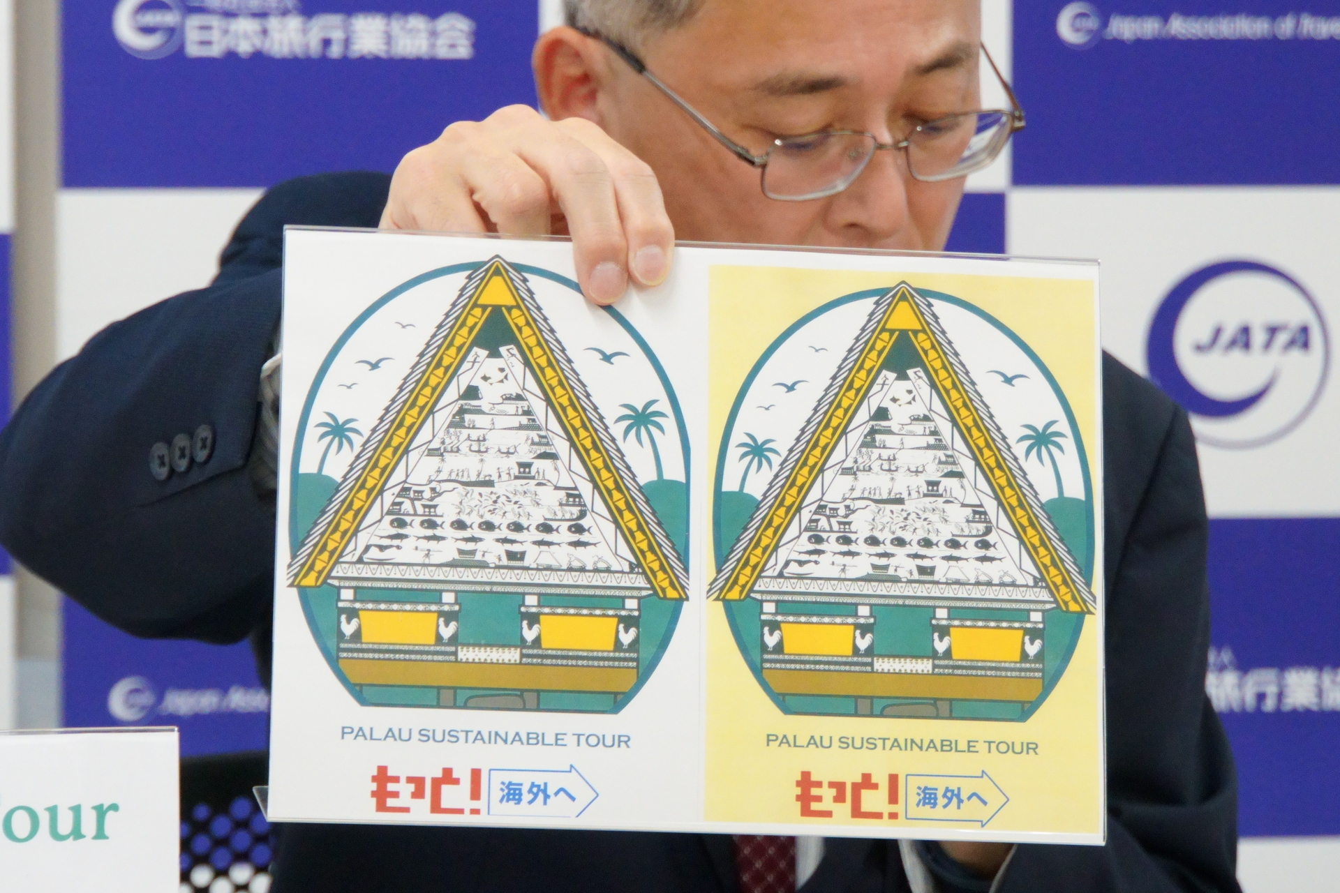 対象商品に掲示する共通のロゴマーク