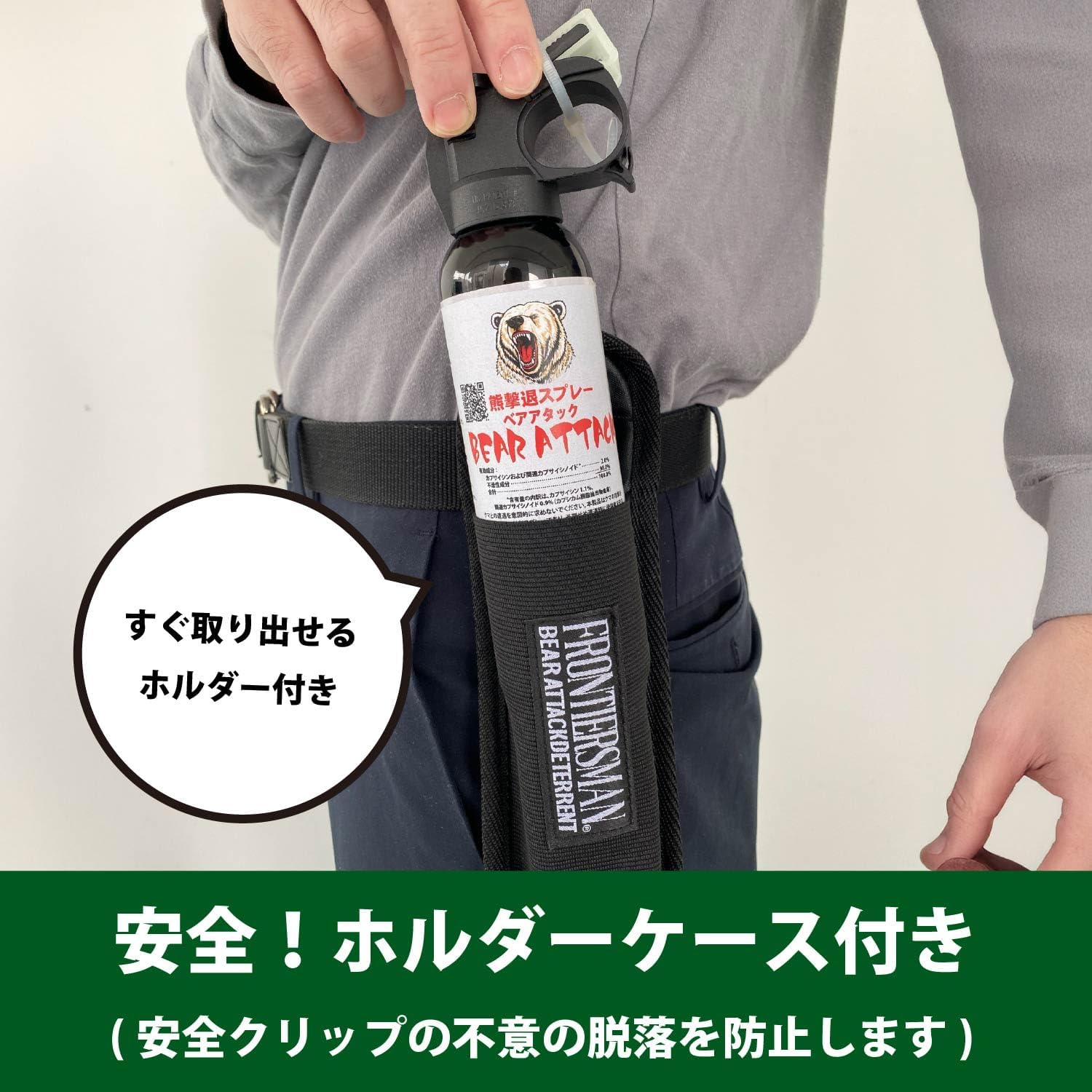 ホルダーケース付き