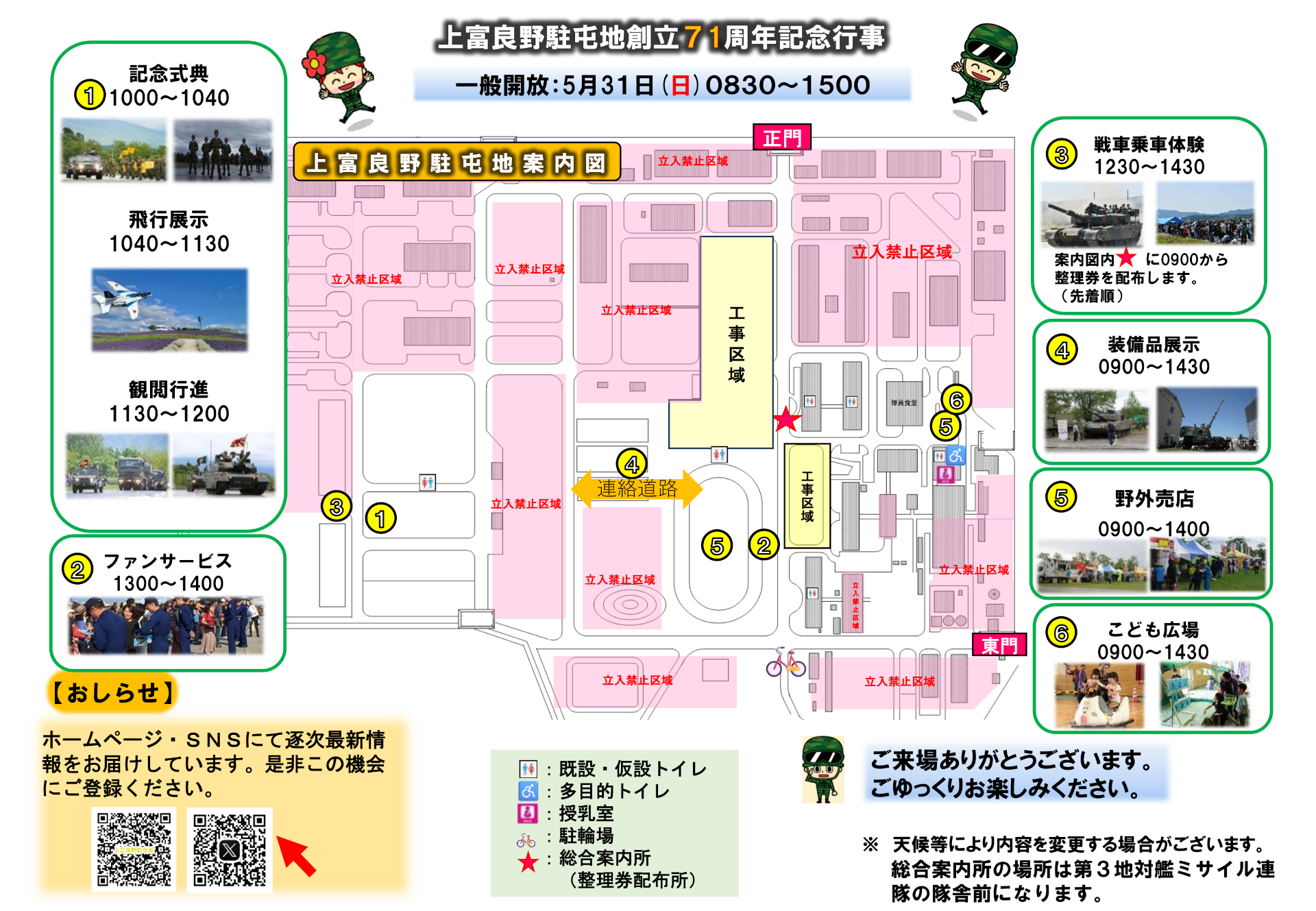 会場マップ