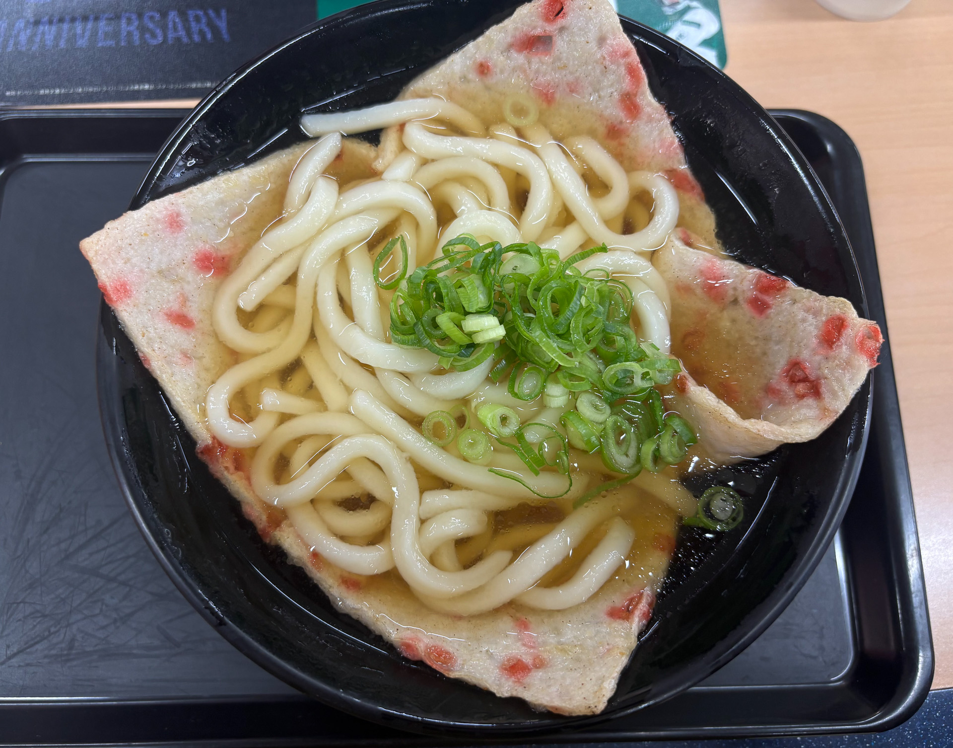 紅生姜入りじゃこ天うどん