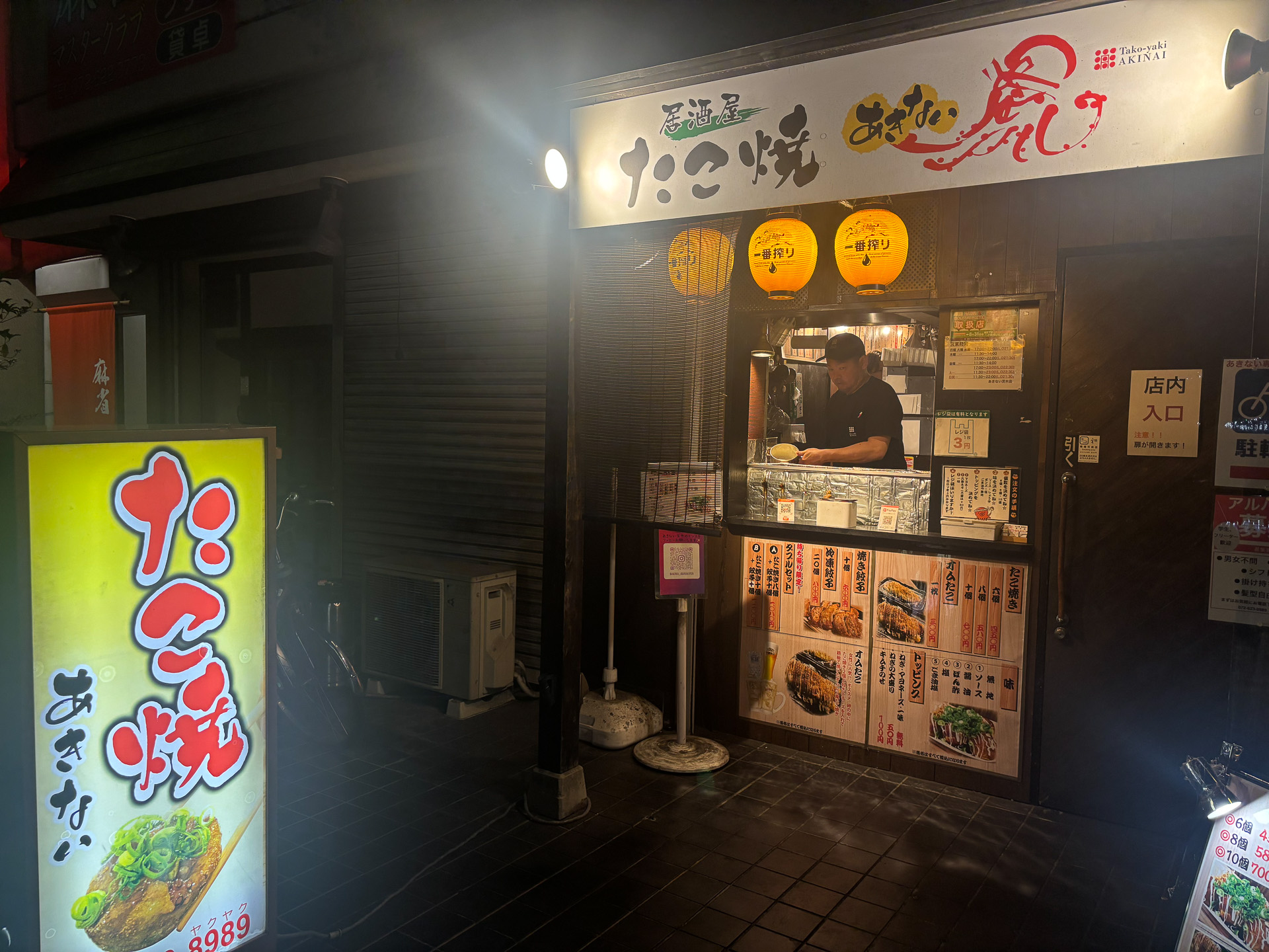 たこ焼き店「あきない」茨木店