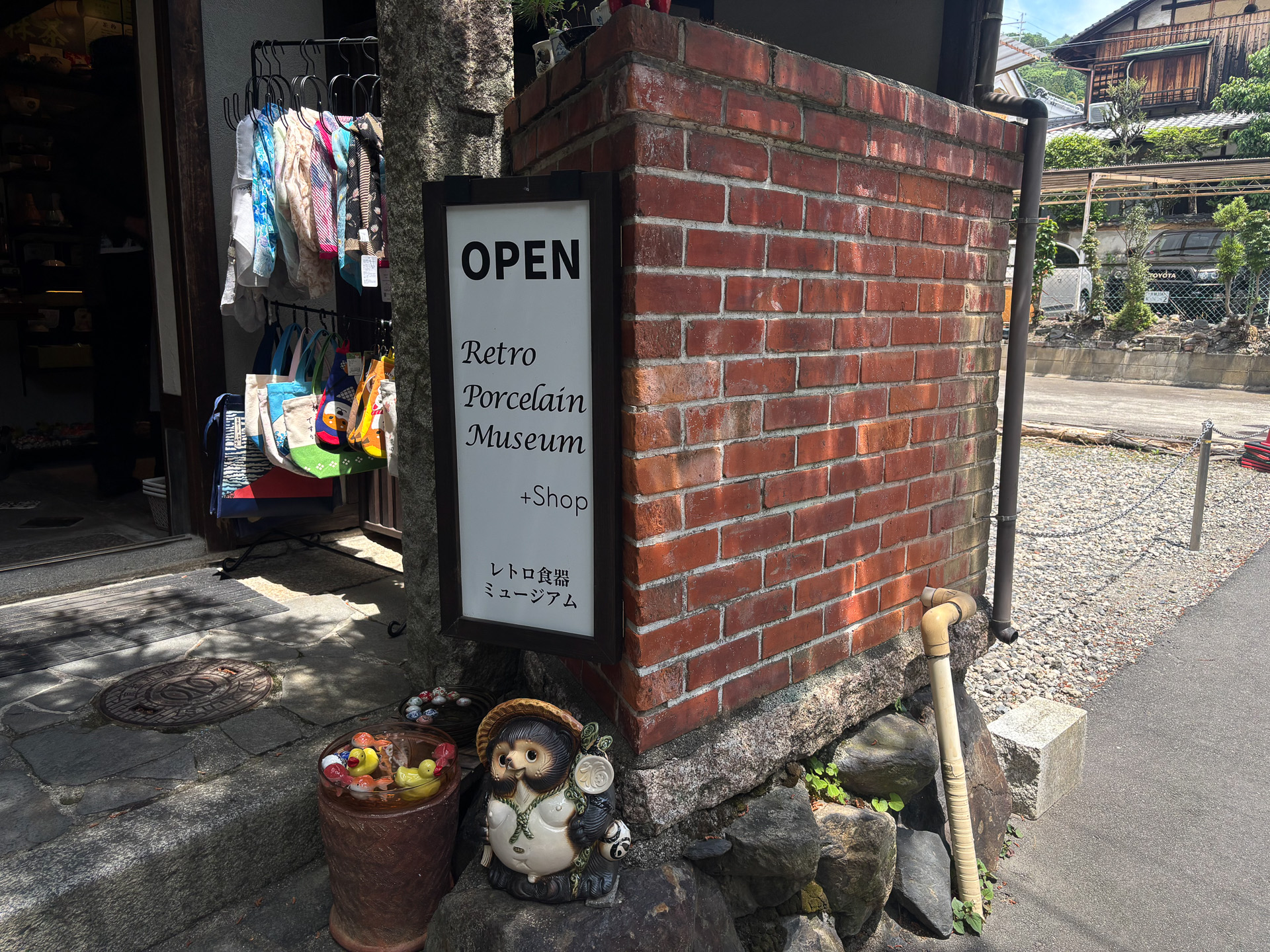 銀閣寺レトロ食器ミュージアム