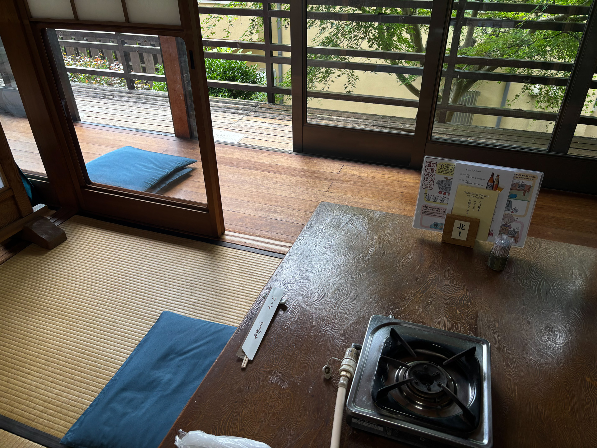 京湯どうふ 喜さ起（きさき）