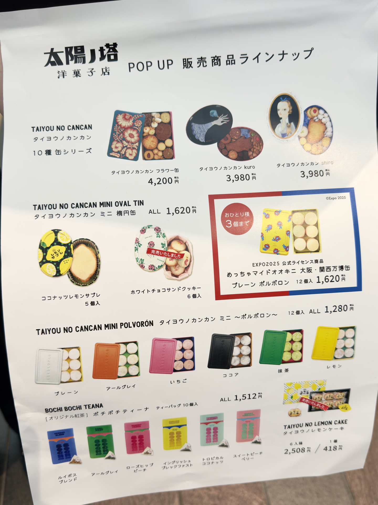 ポップアップの取り扱い商品 ※画像を開いてからクリックで拡大