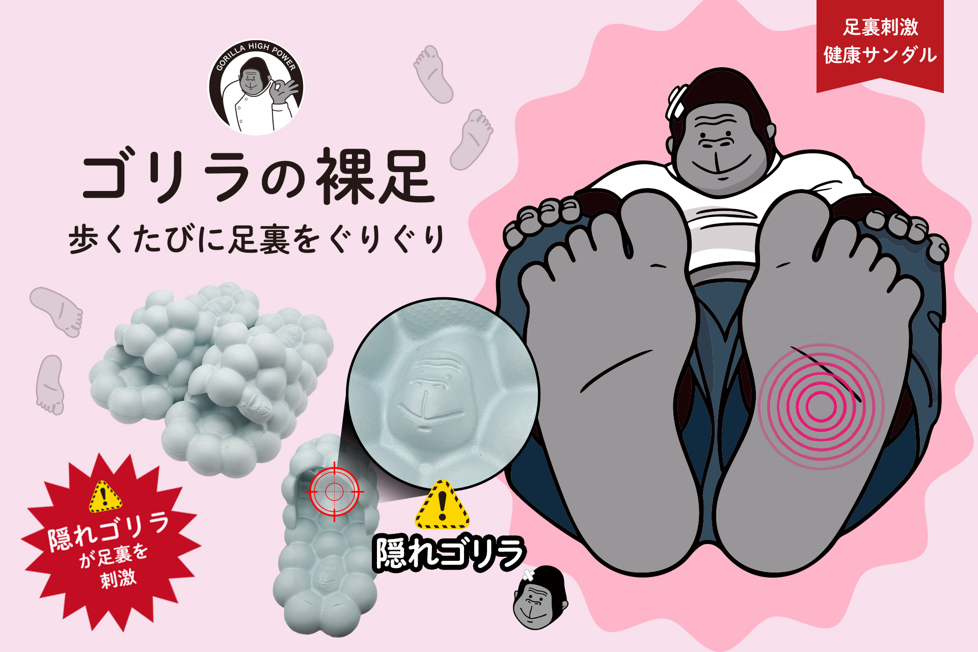 ゴリラの裸足
