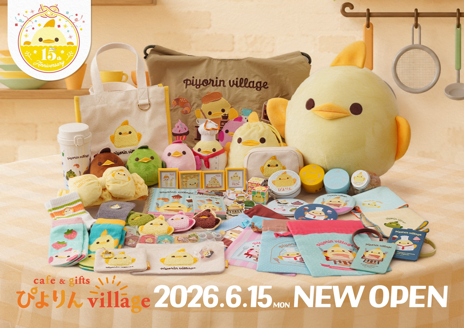 「cafe＆gifts ぴよりんvillage」がオープン
