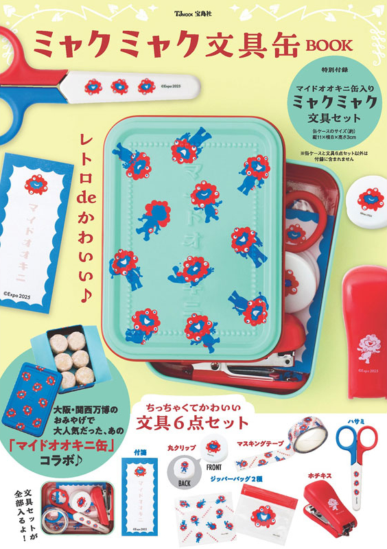 「マイドオオキニ缶」とコラボしたミニ文具セットがついに発売