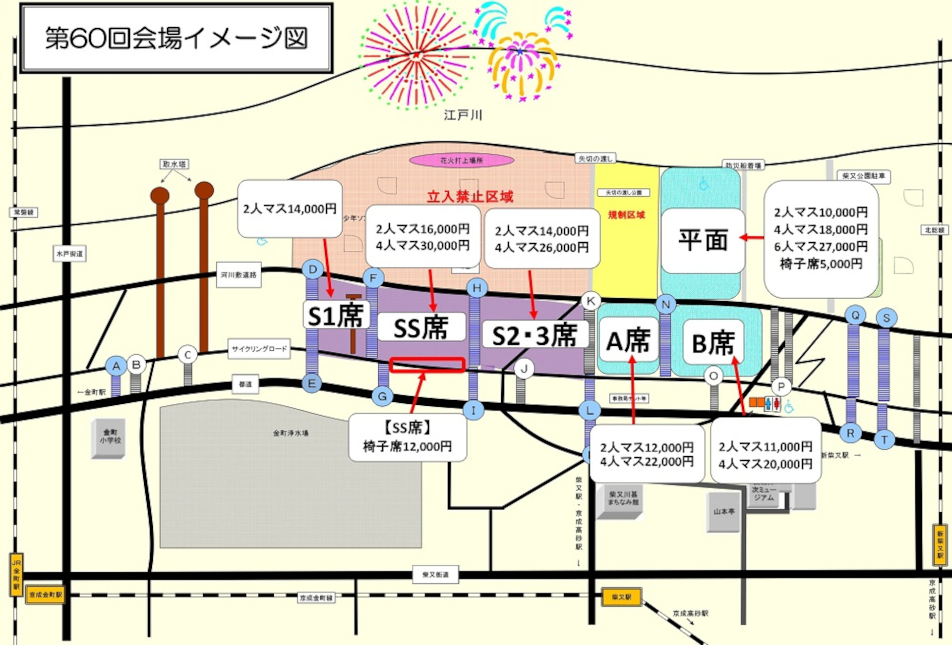 観覧会場マップ（有料席の配置と価格）