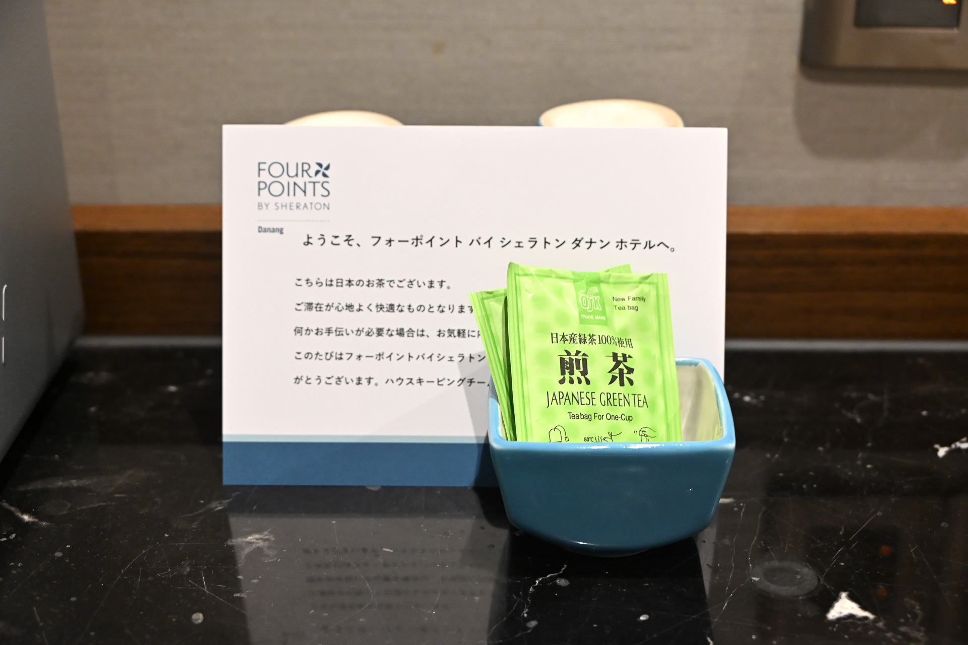 食事から戻ると緑茶パックとメッセージが！