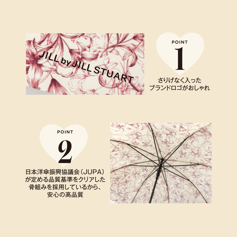 リリーの花柄を全面にプリントした「JILL by JILL STUART UMBRELLA BOOK FLOWER ver.」