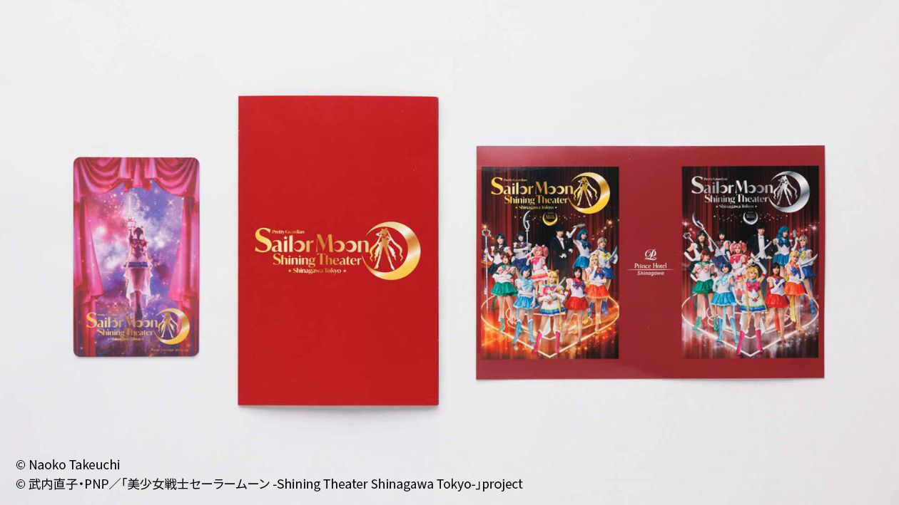 宿泊特典のルームキー・ルームキーカバー・ポストカード。「美少女戦士セーラームーン -Shining Theater Shinagawa Tokyo-」のビジュアルが描かれた限定デザイン