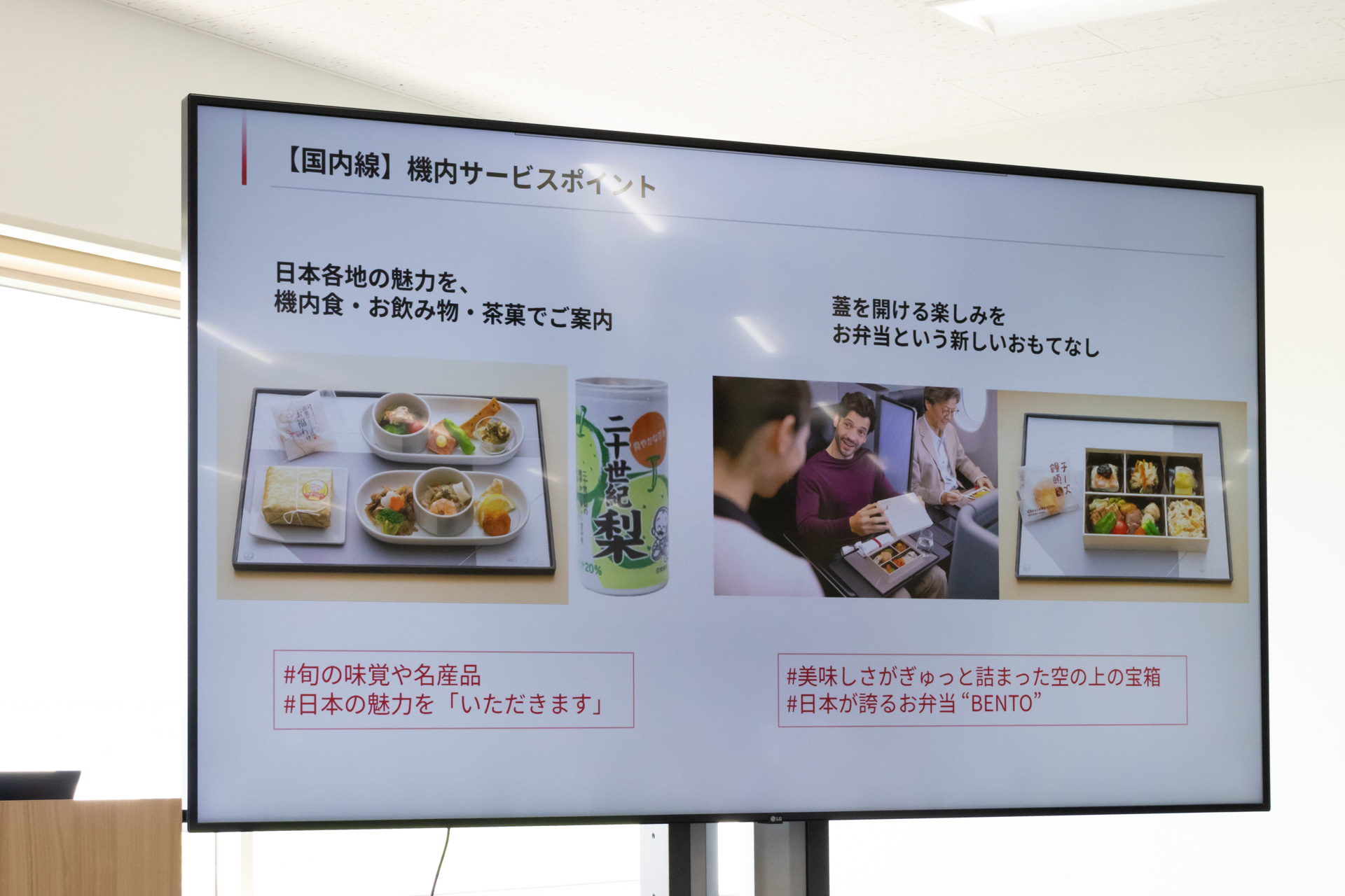 知る人ぞ知る各地の郷土料理も取り入れていく