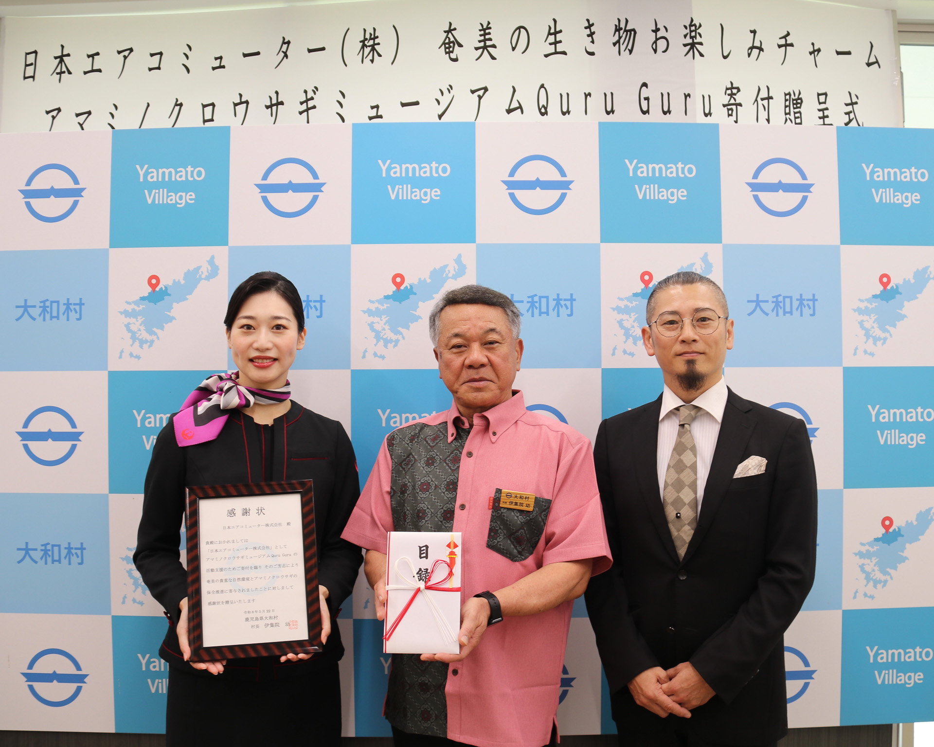 JALふるさとアンバサダーに地域の取り組みを聞いた。回答者は奄美群島担当JALふるさとアンバサダーの吉福瑠璃子さん（左）
