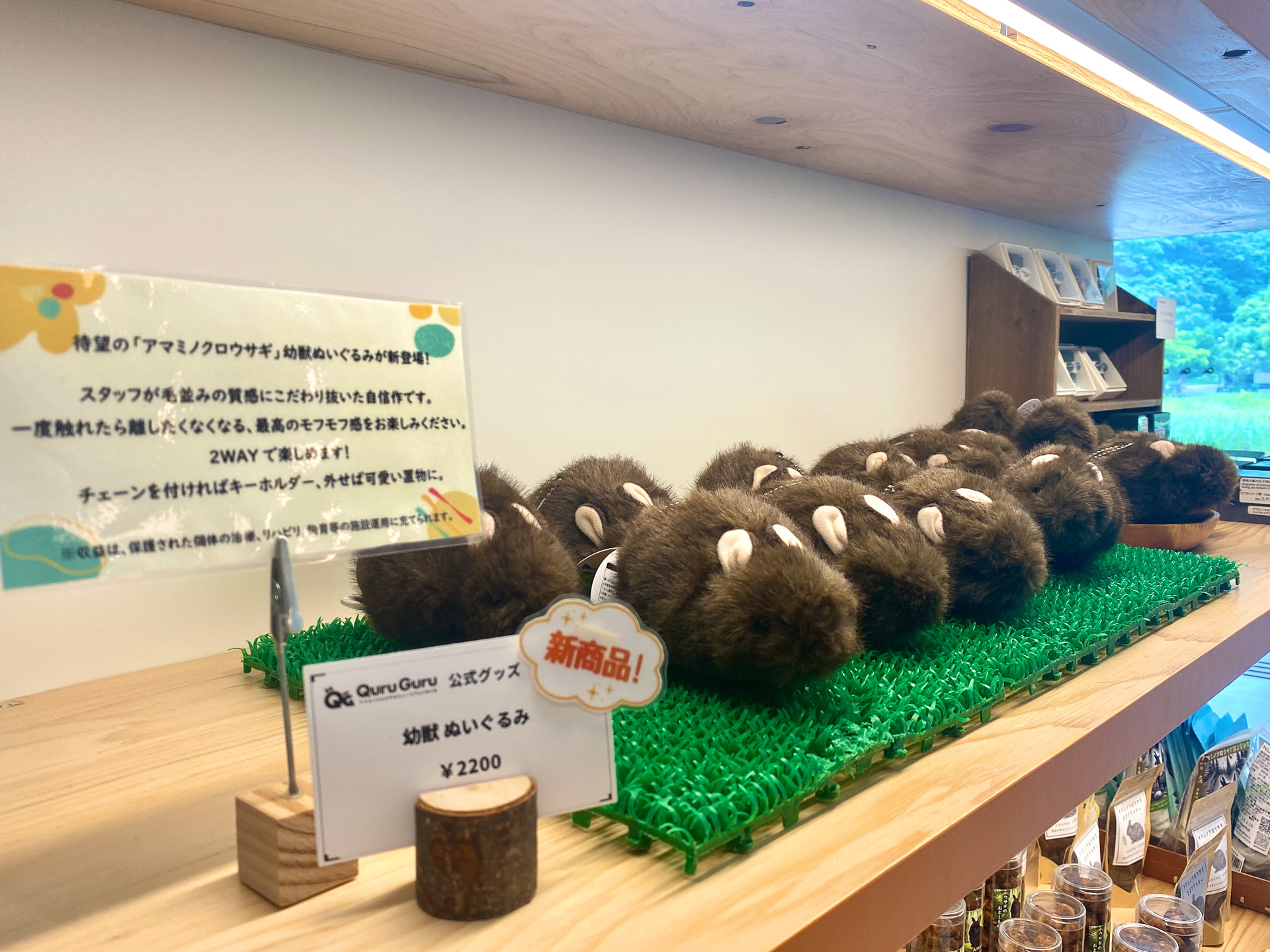 新商品：幼獣ぬいぐるみ