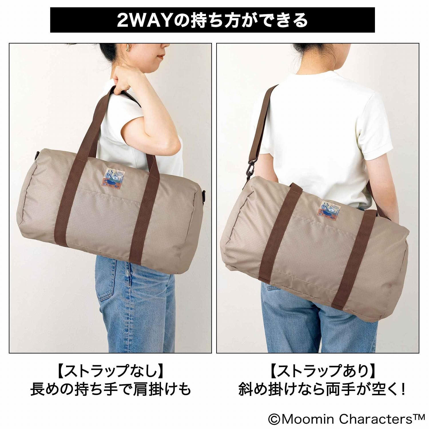 肩掛けと斜め掛けの2WAYスタイルで