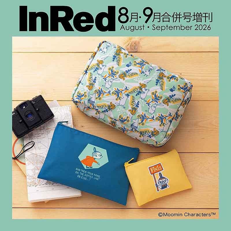 宝島社「InRed」8月・9月合併号増刊は、ムーミンの夏色ポーチ3点セットが付録