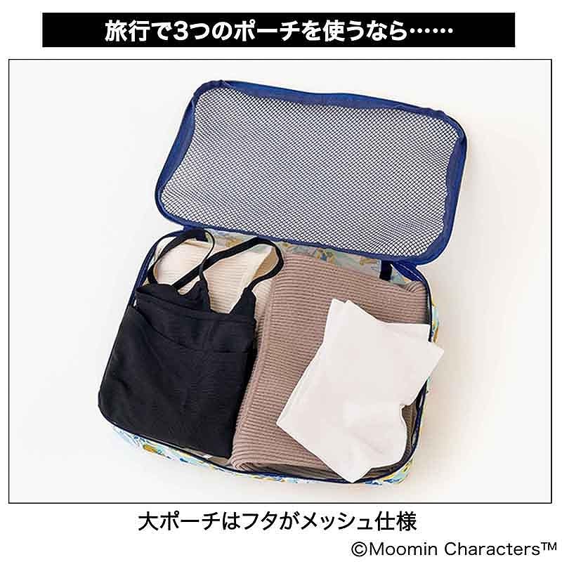 大ポーチ（約25×6×17.5cm）は、ムーミンと植物の総柄。フタが全面メッシュで中身が見やすい