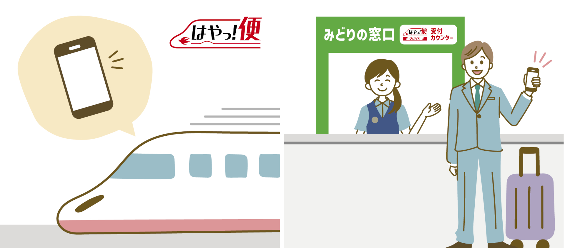 JR九州の駅や新幹線の忘れ物を最短即日で受け取れる新サービス開始