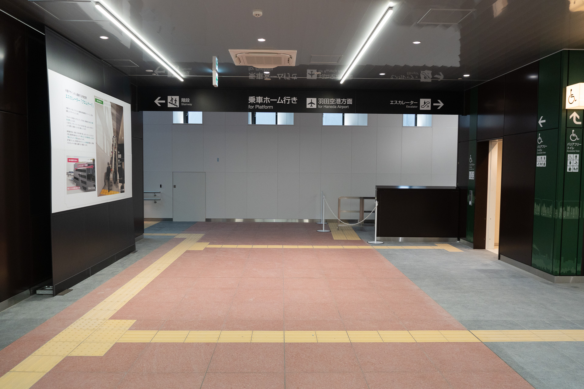 左手を向いて乗車ホーム行きのエスカレーターと階段の方を見たところ。バリアフリートイレも用意している