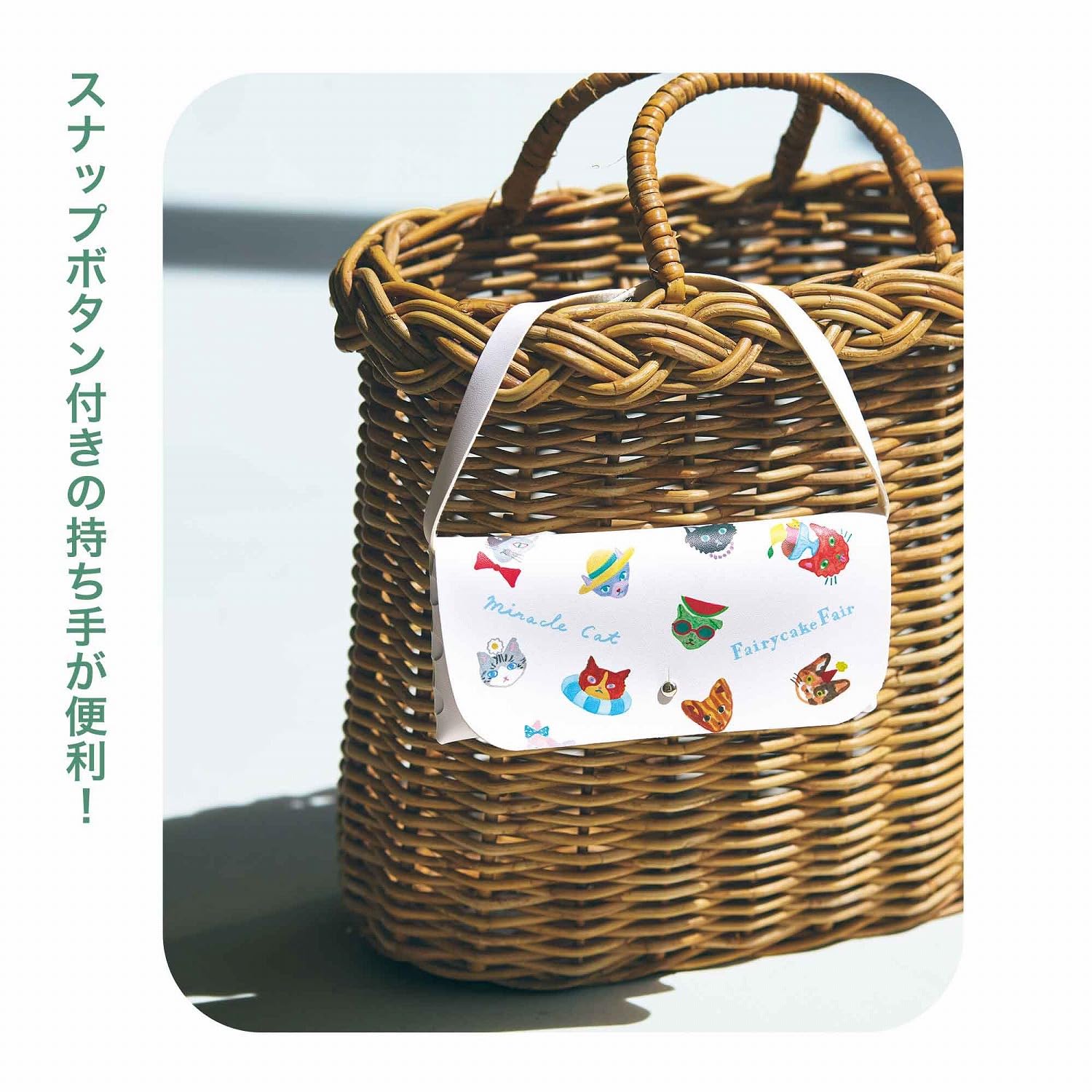 夏の装いのさまざまな猫を散りばめたケースのデザインは、Fairycake Fair、坂本美雨氏、前田ひさえ氏のコラボによるもの。取っ手を取り外しでき、ポーチにもメガネ入れにもなる
