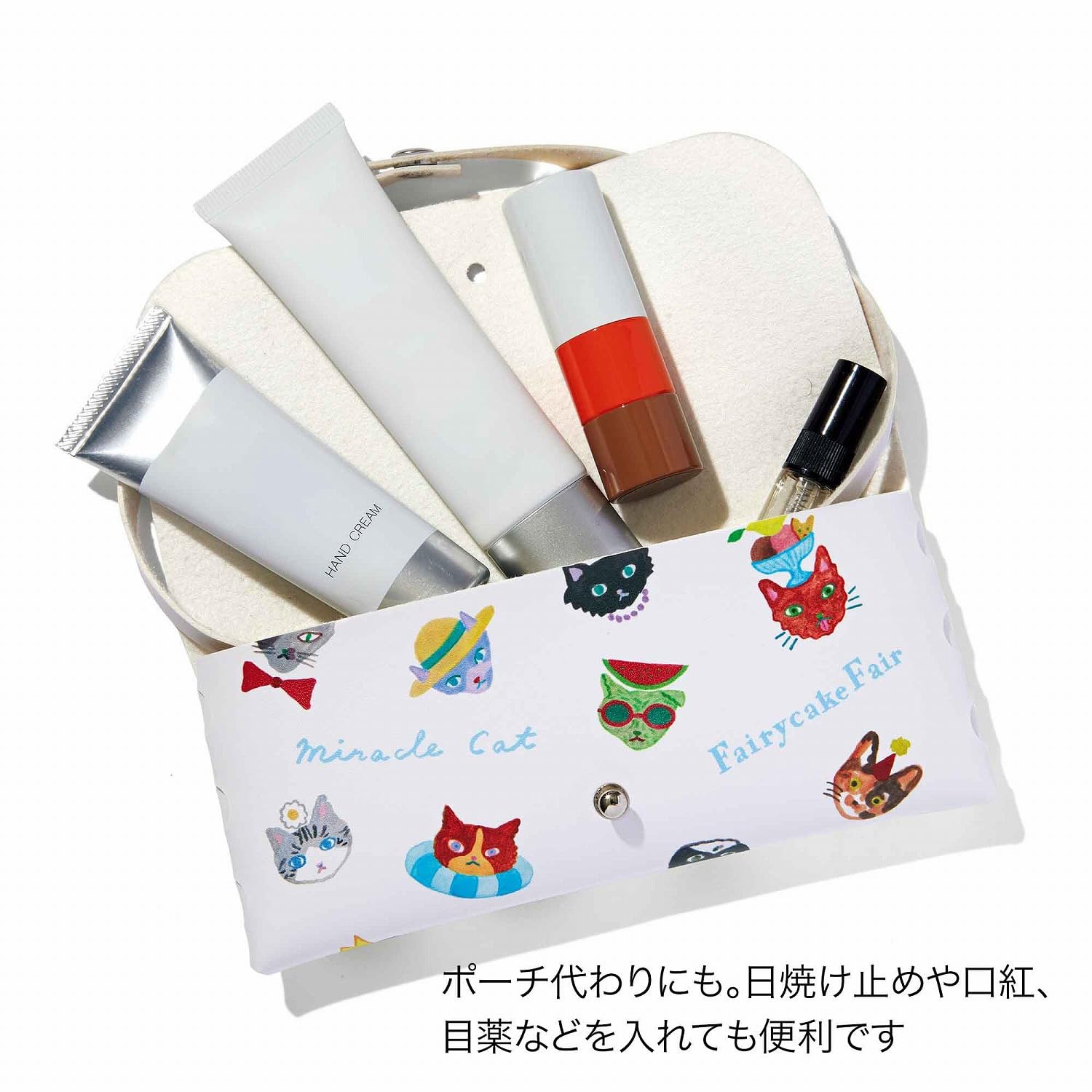 夏の装いのさまざまな猫を散りばめたケースのデザインは、Fairycake Fair、坂本美雨氏、前田ひさえ氏のコラボによるもの。取っ手を取り外しでき、ポーチにもメガネ入れにもなる