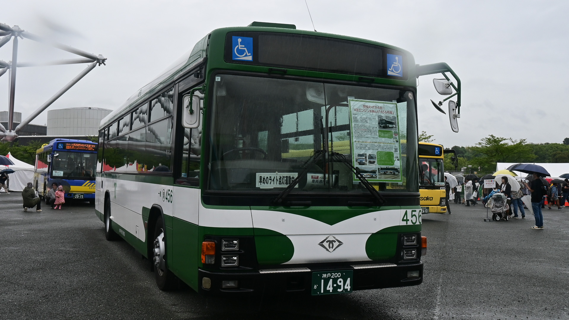 神戸市交通局の車両