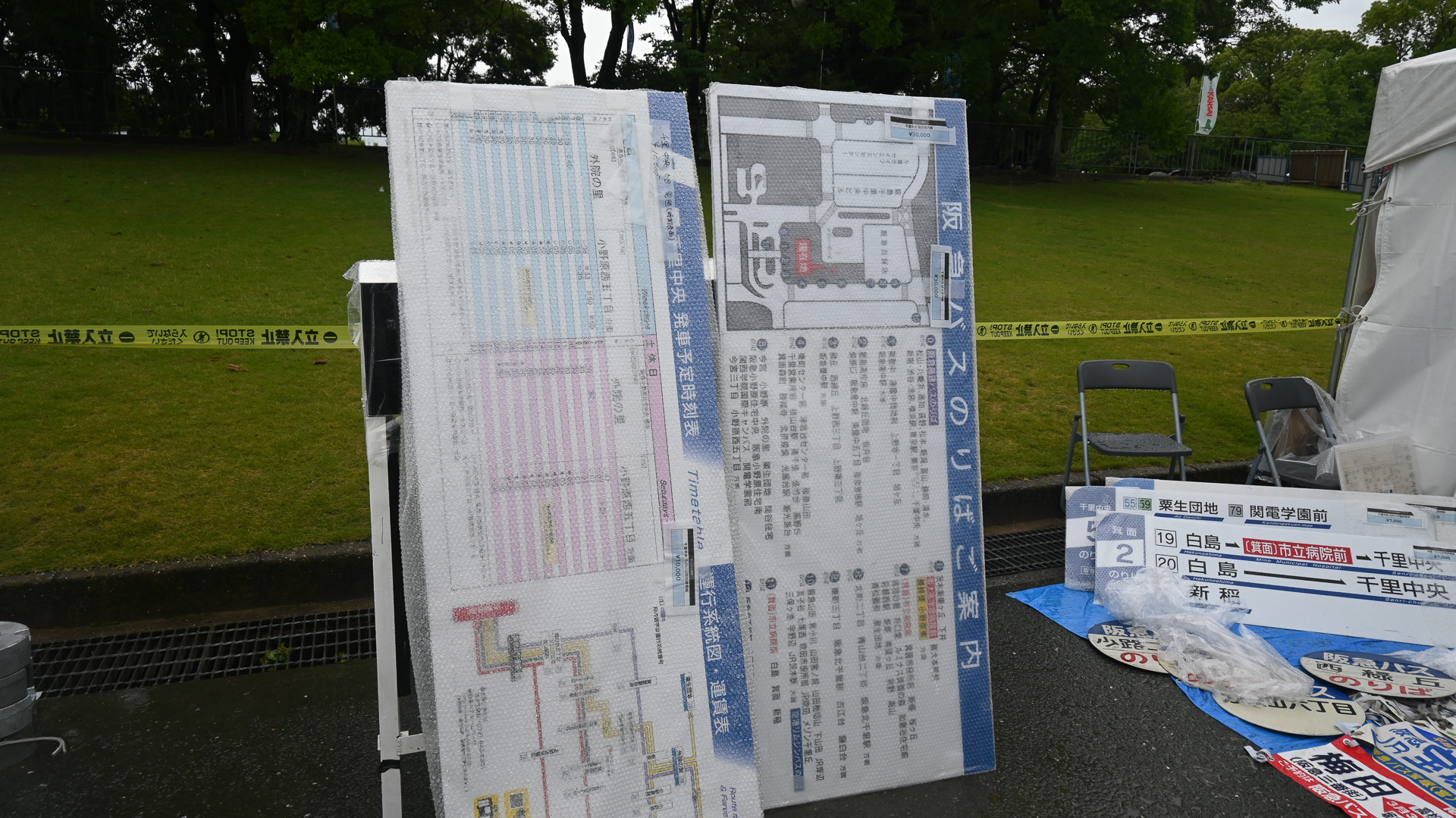 北大阪急行が延伸した際に多量に廃止したバスの案内看板