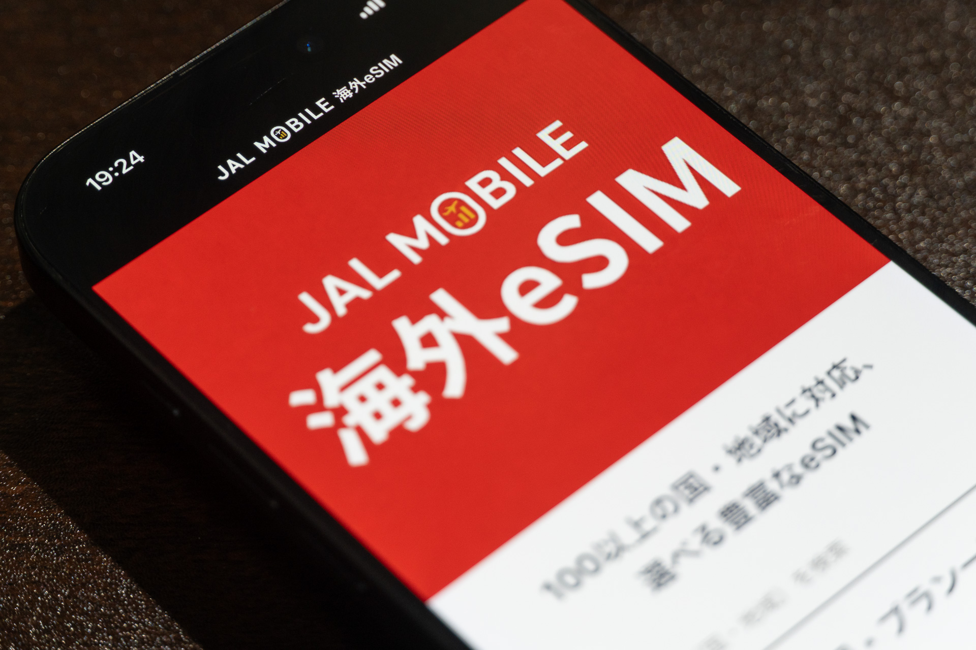 JALモバイルが海外eSIMの販売を開始した