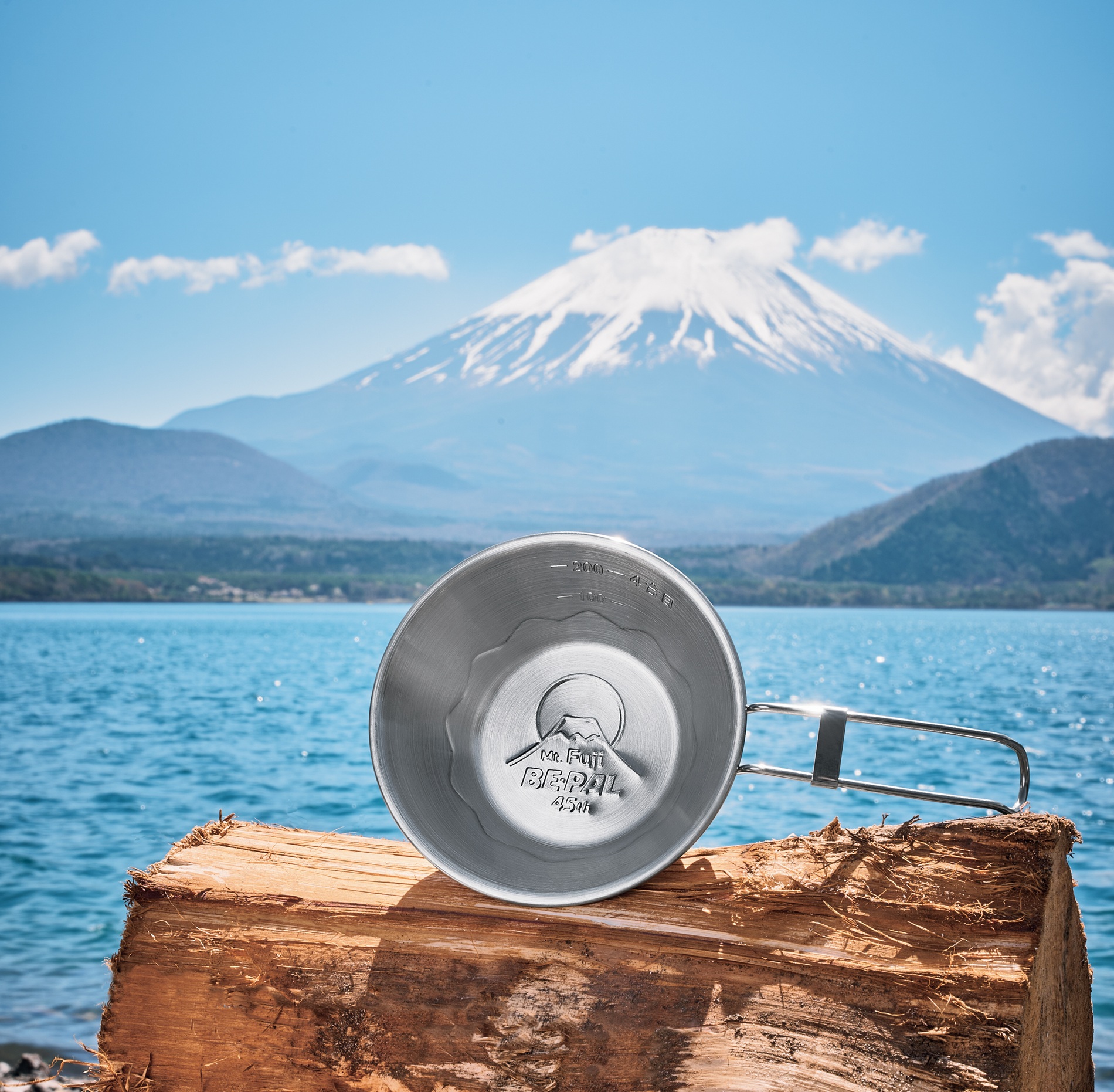 BE-PAL 7月号付録の「富士山シェラカップ」