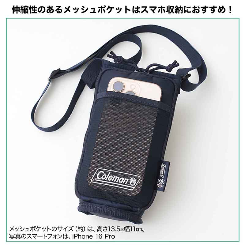 セブンでも発売「コールマン」お財布機能付きボトルショルダーバッグが