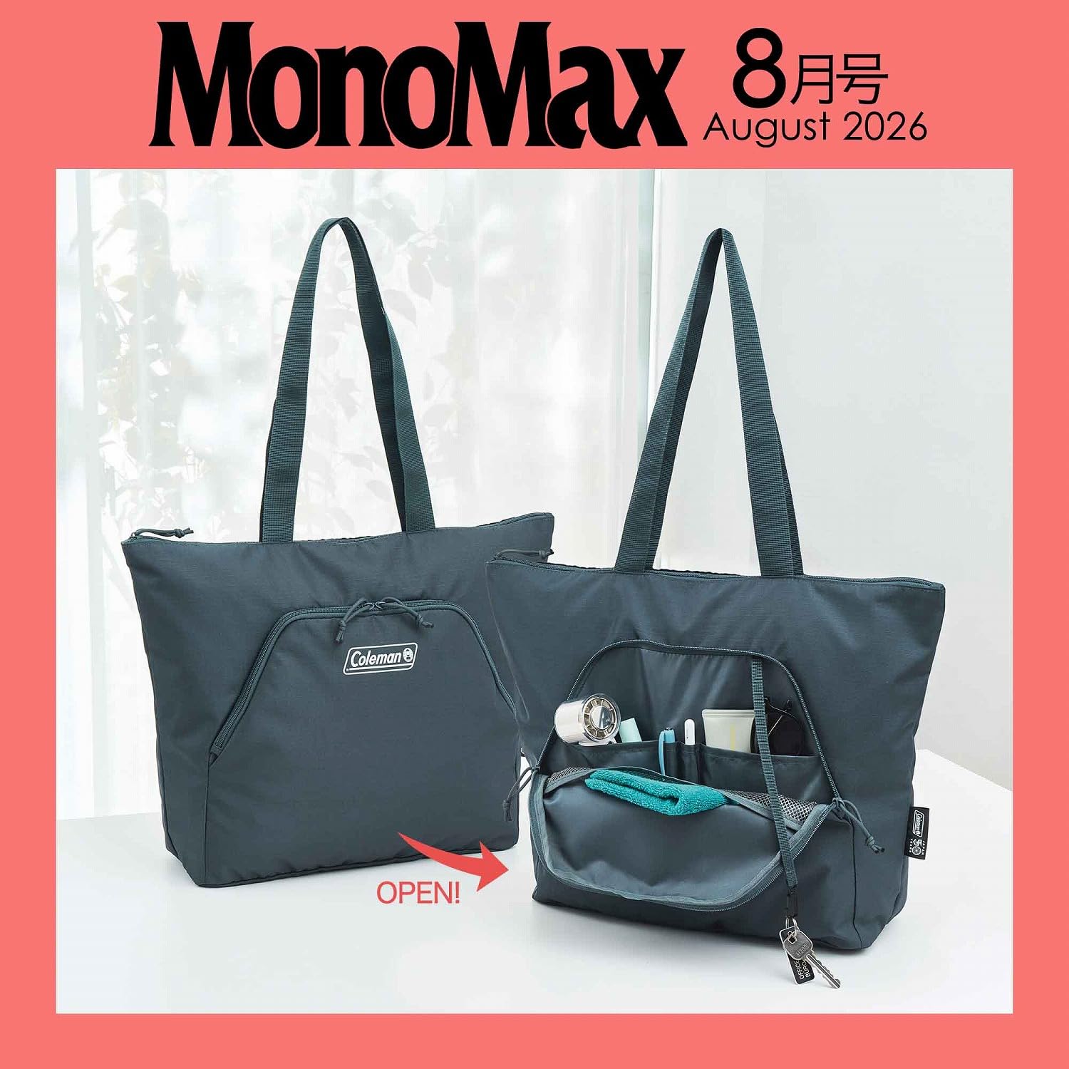 宝島社「MonoMax」8月号は、コールマンの多機能ポケット付きトートバッグが付録