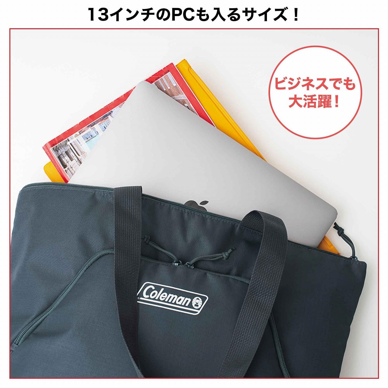 メイン収納スペースは13インチPCも入るサイズ感