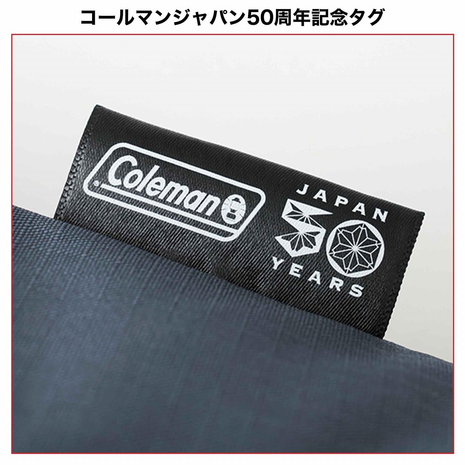 コールマンジャパン50周年ロゴタグをあしらう