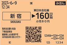 JR東日本がQR乗車券の券面イメージを公開