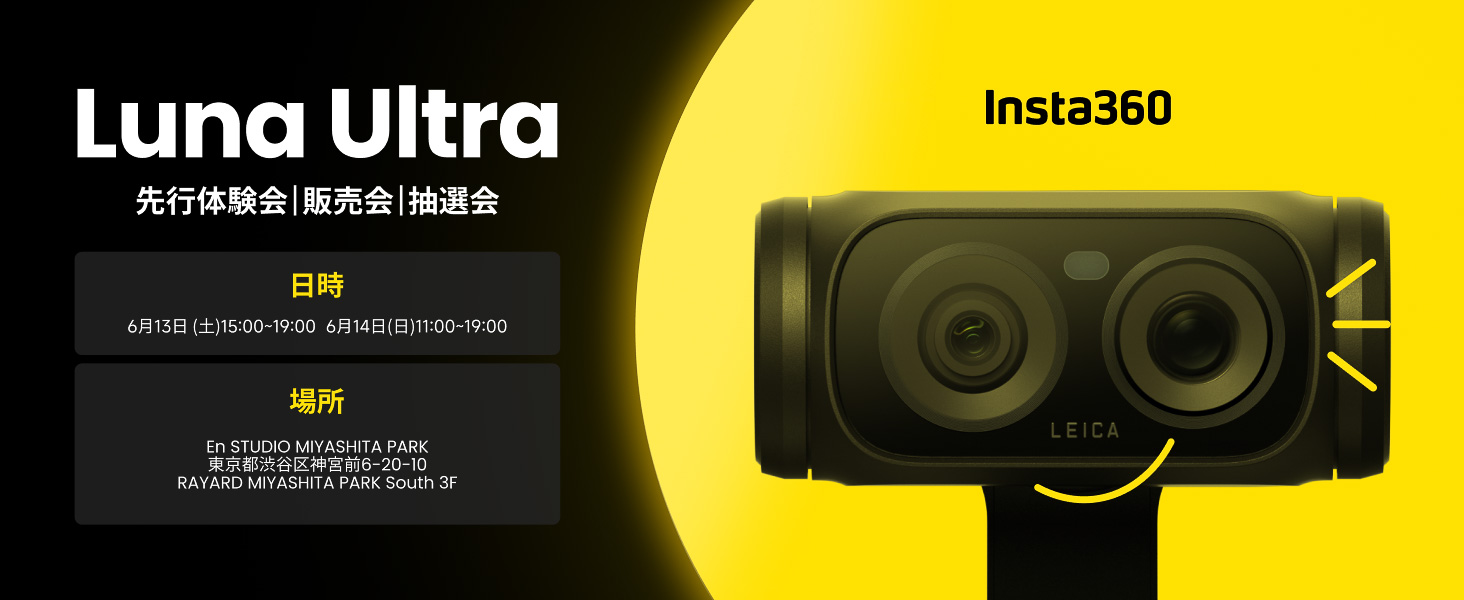 Insta360 Japanが初のジンバルカメラのお披露目イベントを行なう